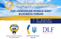 Ukrainian Middle East Business Forum